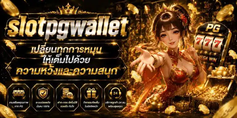 slot pg wallet